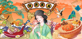 国潮面食背景墙
