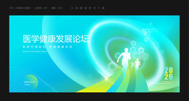 医疗健康背景