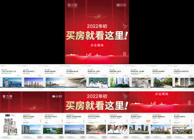 房地产九宫格价值点海报