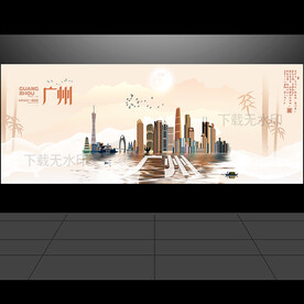 广州旅游建筑印象地标