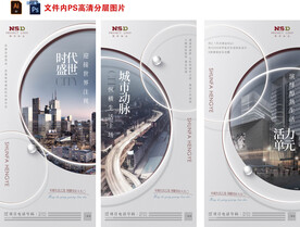 房地产价值点配套微信系列稿海报