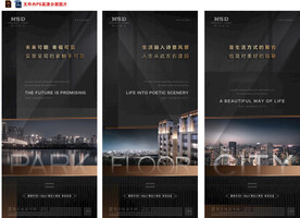 房地产高端黑色价值微信稿海报