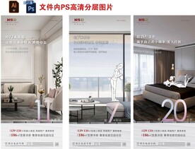 房地产户型价值点配套微信稿海报