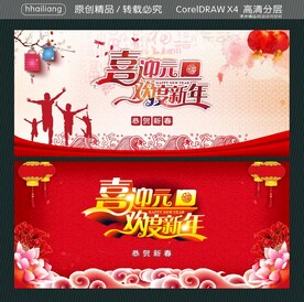 喜迎元旦 欢度新年