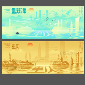 重庆旅游城市地标建筑