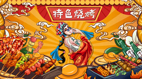 工装烧烤背景墙