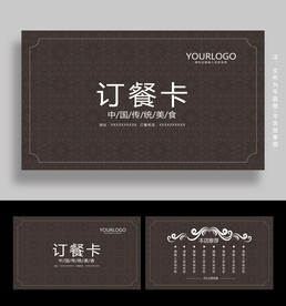 订餐卡