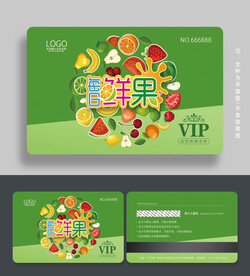 水果会员卡