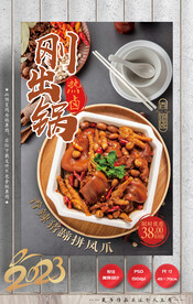 猪蹄 凤爪 卤味