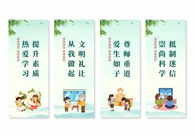 移风易俗挂画展板