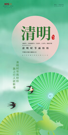 地产清明节春天手机微信推文海报