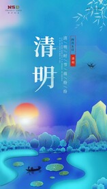 地产清明节春天手机微信推文海报