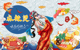 插画麻辣烫背景