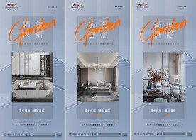 房地产价值点配套刷屏微信稿海报