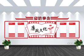 党建文化墙