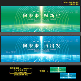 绿色科技会议背景