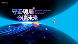 科技 蓝色 发布会