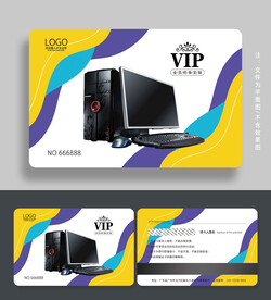 电脑会员卡
