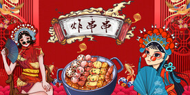 插画炸串串背景墙