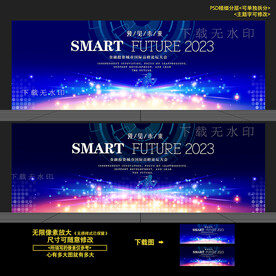 科技会议背景主KV