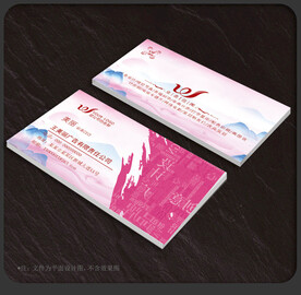 广告公司名片