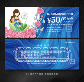 产后恢复代金券