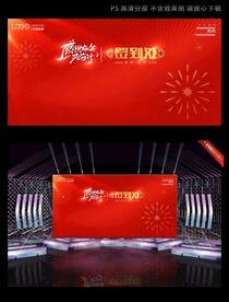 红色大气签到背景