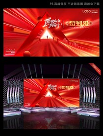 红色大气签到处喷绘背景