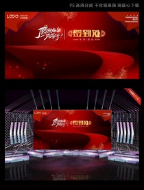 红色喜庆签到处背景板