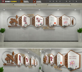 中式校园阅读文化墙