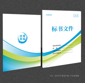 标书封面