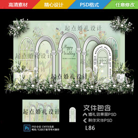 法式莫奈牛油果婚礼