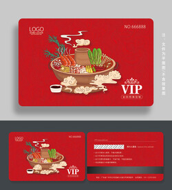 火锅会员卡
