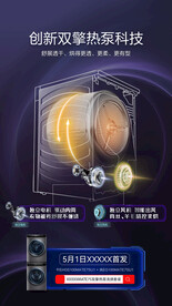 洗衣机创意海报