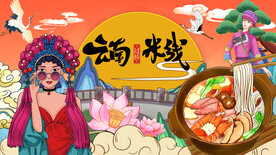 国潮云南过桥米线背景墙