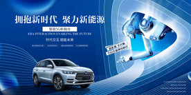 人工智能新能源汽车