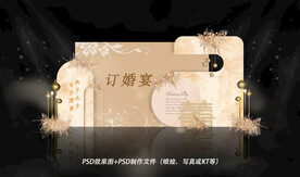 香槟色婚礼效果图