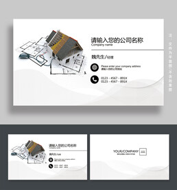 建筑公司名片
