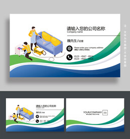 保洁名片