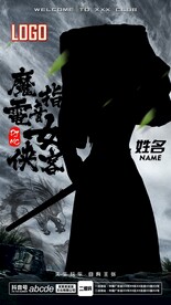 酒吧夜店嘉宾海报