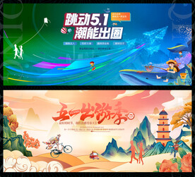 五一劳动节51促销