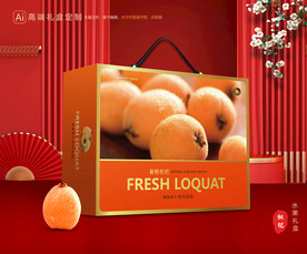 枇杷包装 水果礼盒