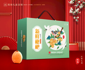 枇杷包装 水果礼盒