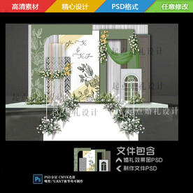 白绿色高端婚礼舞台背景