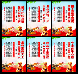 安全生产标语