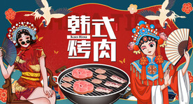 韩式烤肉背景墙