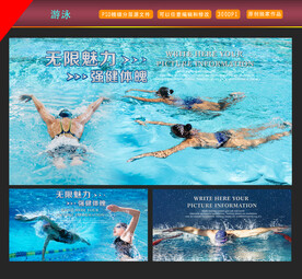 游泳海报