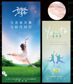 五四青年节图片