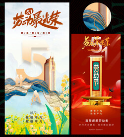 五一劳动节快乐图片