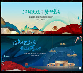 新中式国潮国风图片